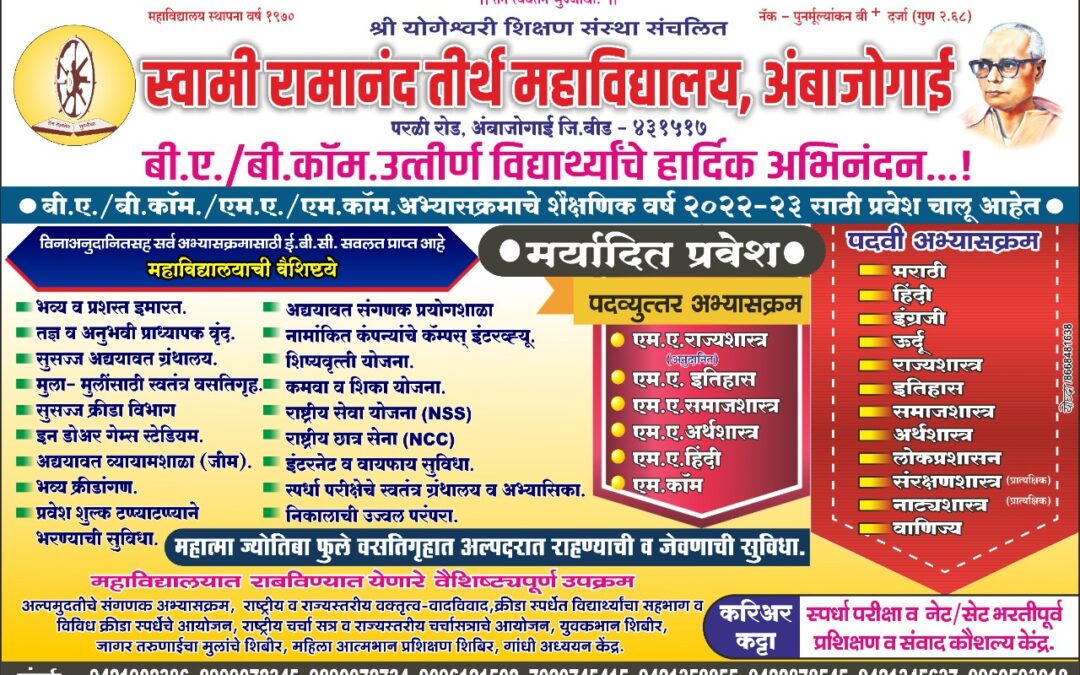 B.A. and B.Com. admissions are open for the year 2022-23